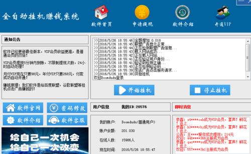 28圈待遇置顶